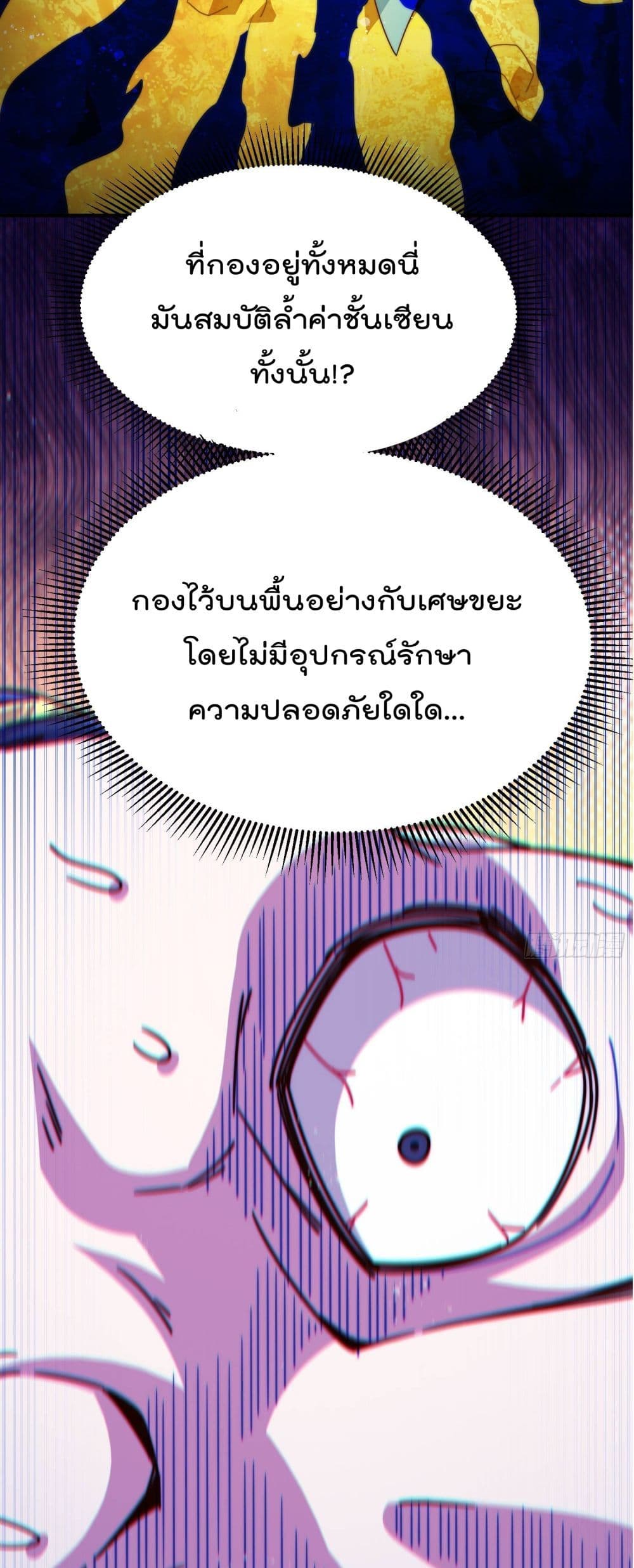 Who is your Daddy 144 (7)